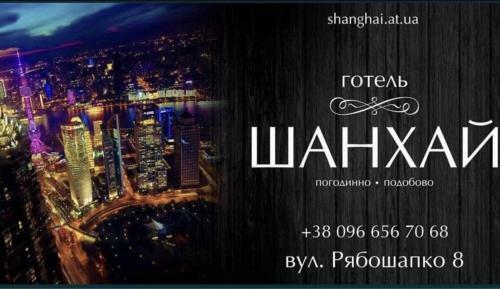 Shanghai Hotel