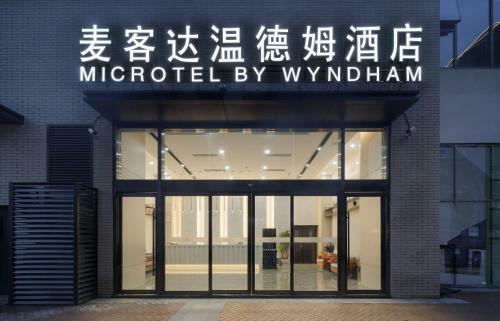 Hotel Days Inn By Wyndham Guiyang Nanming