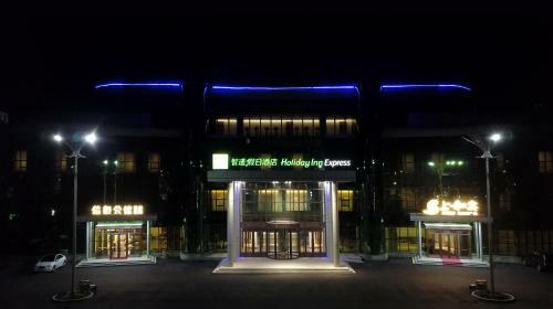 Holiday Inn Express Harbin Exhibition Center, An Ihg Hotel