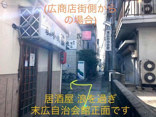 Albergue ???? ?? Otomachi Kanran