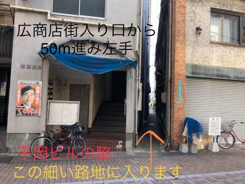 Albergue ???? ?? Otomachi Kanran