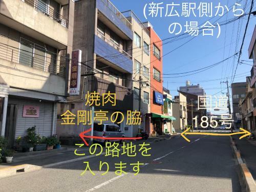 Albergue ???? ?? Otomachi Kanran