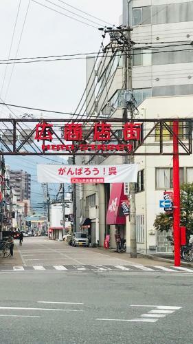 Albergue ???? ?? Otomachi Kanran