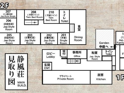 Hotel Ryokan Seifuso - Vacation Stay 85475v