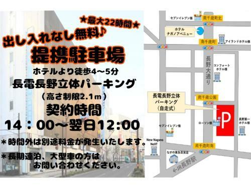 Hotel Nagano Avenue - Vacation Stay 78353v