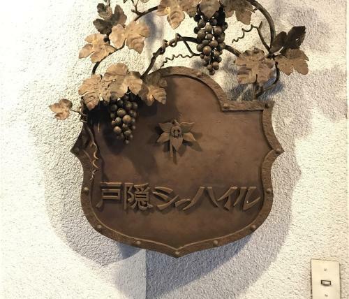 Hostal ???????????new Togakushi Schiheil?