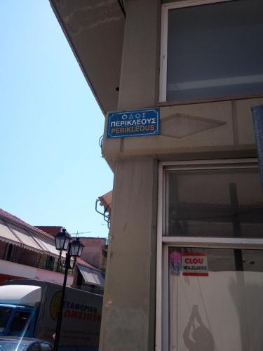 Giorgos House