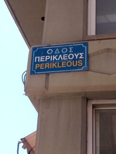 Giorgos House