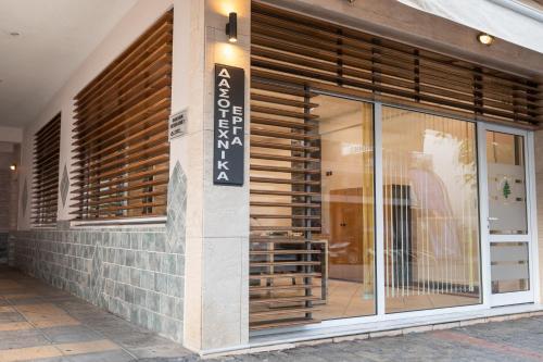 Apartamento Oikion Meteora Home 2