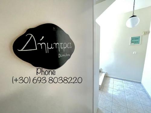 Sofi's Apartments