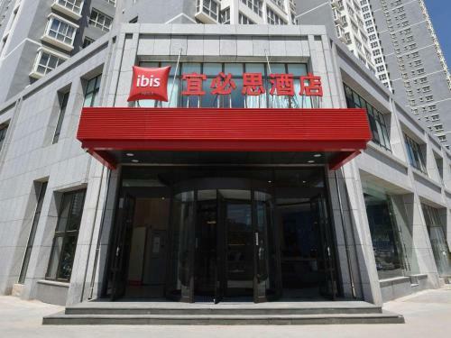 Ibis Lanzhou West Railway Station Hotel