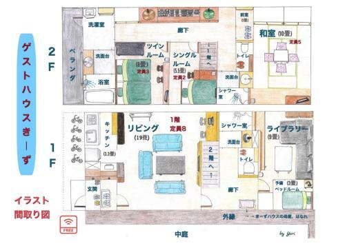 Hostal Guest House Ki-zu - Vacation Stay 95389v
