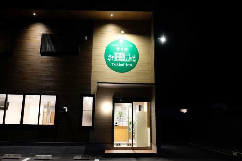 Hostal ????????? ??? Guesthouse Yukimi-inn