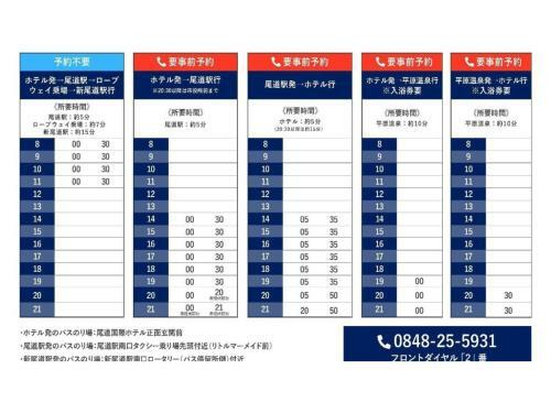Onomichi Kokusai Hotel - Vacation Stay 87046v