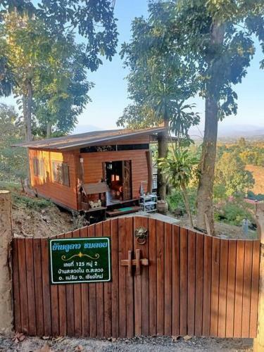 Private Homestay W/luxury Moutain View Tentcamping