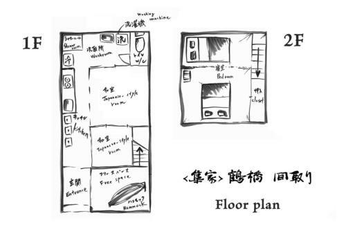 Villa Tsudoya ?? Ryoku