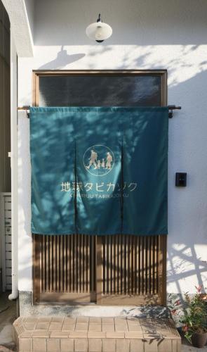 Earth Tabikazoku / Vacation Stay 5356