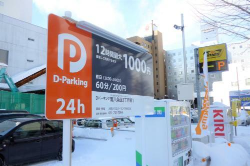 Apartamentos ????? ?????????????sapporo???? 2ldk 801