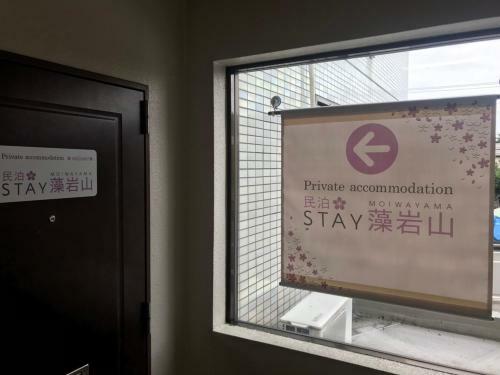 Apartamento Stay Moiwayama201