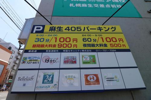 Apartamento One's Villa Sapporo - Vacation Stay 11777