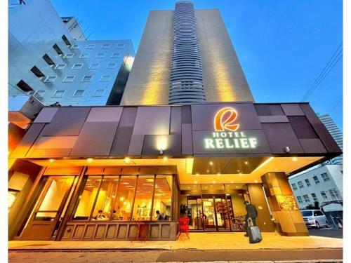 Hotel Relief Sapporo Susukino - Vacation Stay 22973v
