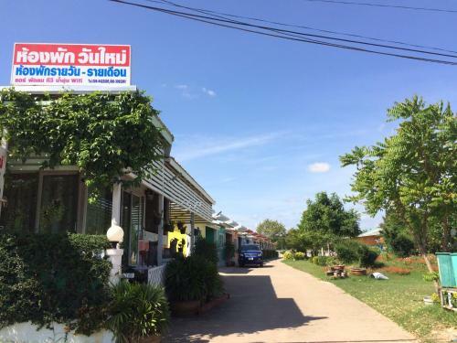 Hostal Hong Pak Wan Mai