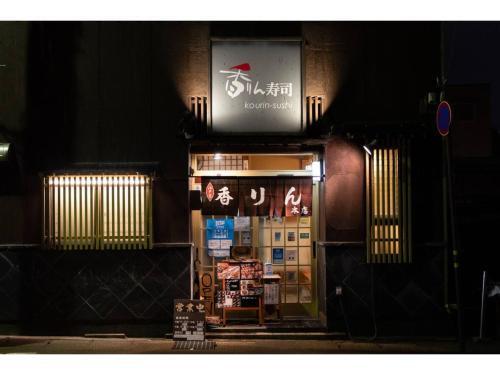 Kanazawa Seiren - Vacation Stay 05525v