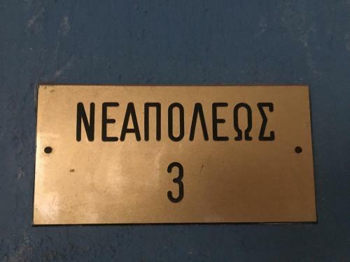 Apartamento Nikoletta's Home
