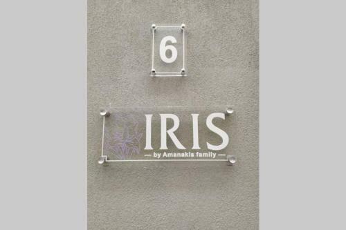 Iris By Amanakis Family