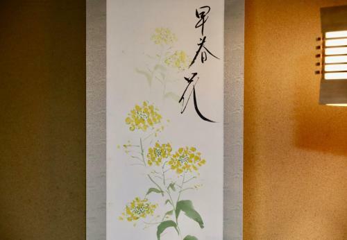 Hotaru No Yado - Vacation Stay 24964v