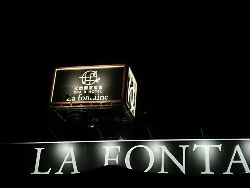 ?????? Hotel Lafonteine ??