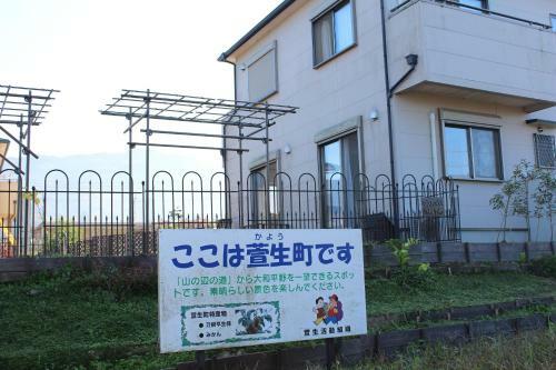 Hostal Yamanobenomichi Teku Teku