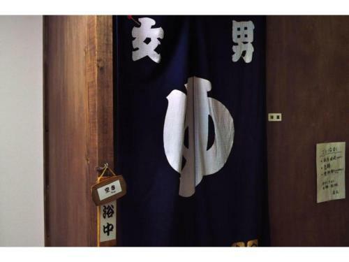 Hostal Guest House Hide - Vacation Stay 64833v