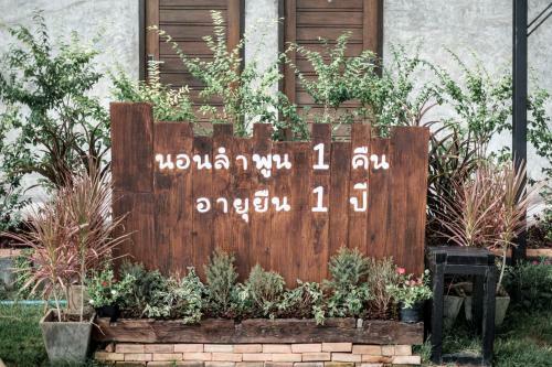Hotel A Day Inn Lamphun