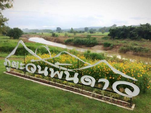Hostal Phutawan Pundao