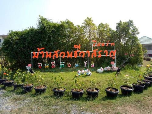 Hostal Baan Suan Chiva Saran