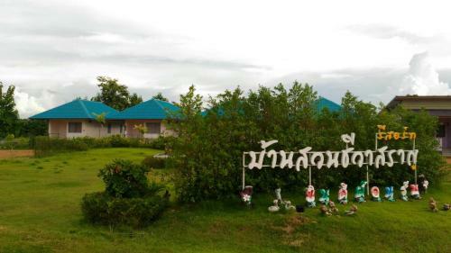 Hostal Baan Suan Chiva Saran