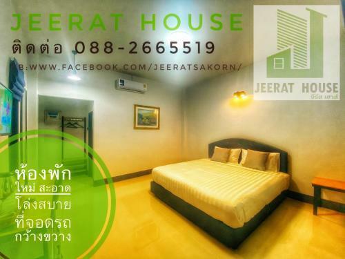Jeerat House ???????????