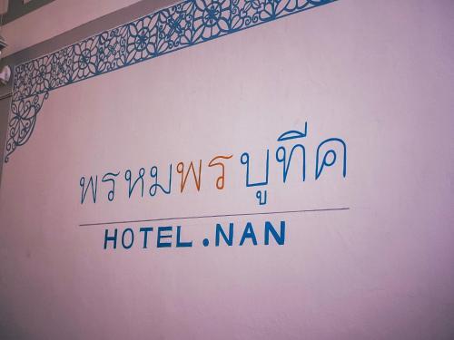 Promporn Boutique Hotel
