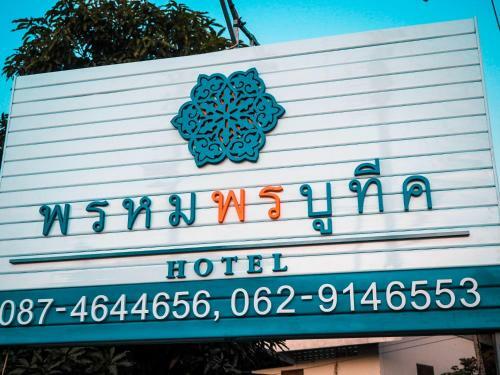 Promporn Boutique Hotel