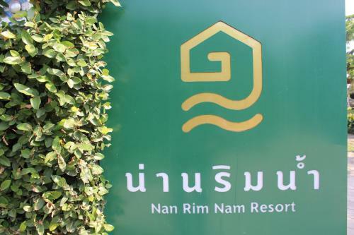 Bed & Breakfast Nan Rim Nam Resort