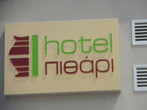 Hotel Pithari