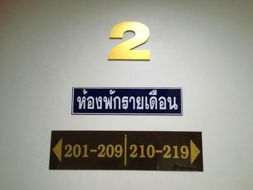 Boonbundal Hotel