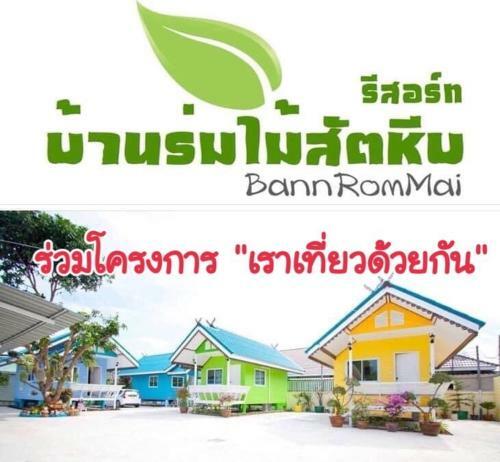 Hostal Bannrommai Sattahip