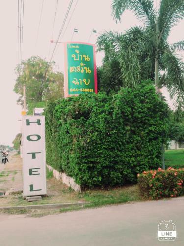 Hotel Baan Tawan Shine