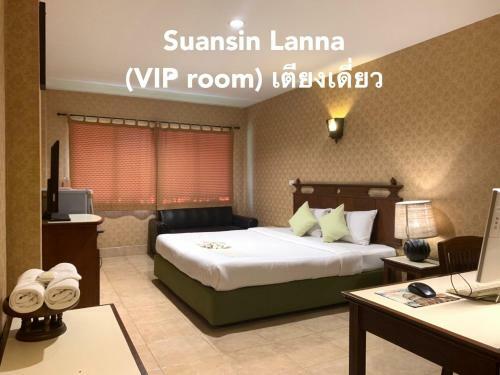 Suansin Lanna Hotel
