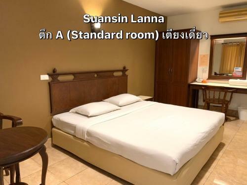 Suansin Lanna Hotel