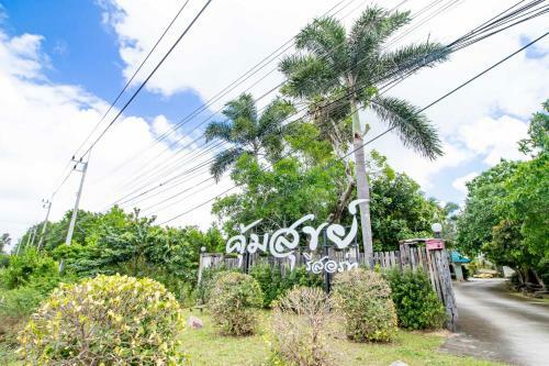 Hotel Khum Suk Resort