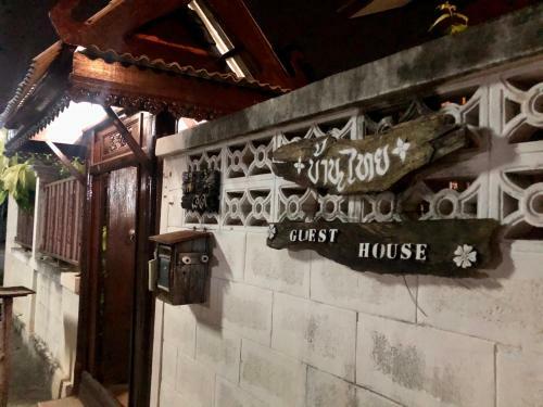 Hostal Banthai Guesthouse