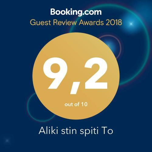 Apartamento To Spiti Stin Aliki